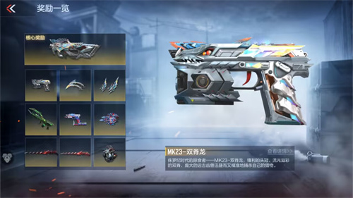 CF手游双脊龙套装怎么样 CF手游双脊龙套装好吗