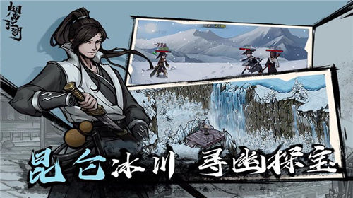 烟雨江湖西域烽烟起任务怎么完成