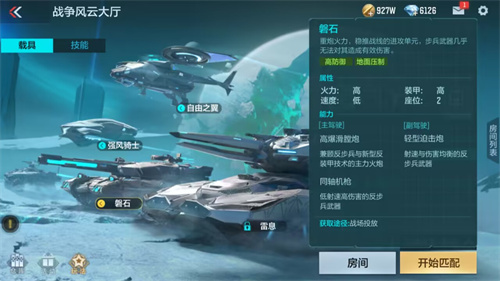 CF手游磐石怎么玩 CF手游战争风云模式磐石玩法介绍