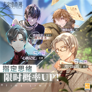 未定事件簿陆景和“迷途炫彩”怎么获得 未定事件簿轮替女神之影更新公告介绍