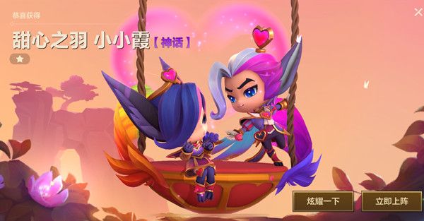 金铲铲之战小小霞多少钱 小小霞小小洛价格介绍