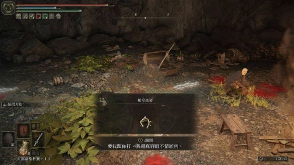 艾尔登法环1.04帕奇支线任务怎么做