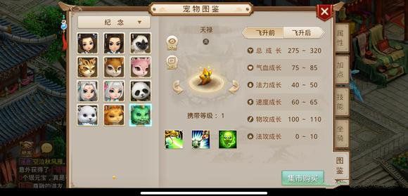 问道手游6周年宠物怎么获得 6周年宠物获取攻略