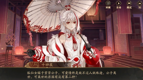 花亦山心之月狐仙真相怎么还原