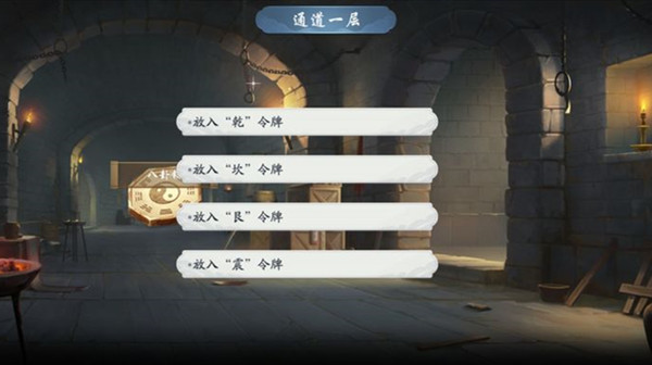 武林闲侠八卦锁怎么开？地下通道八卦锁解密攻略[多图]图片2