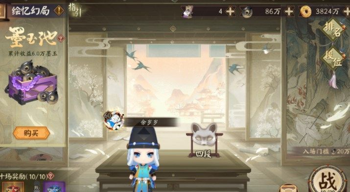 阴阳师绘忆幻局buff怎么选择 绘忆幻局BUFF选择攻略