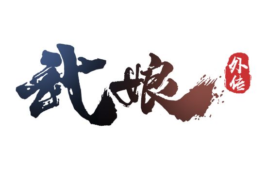 武娘外传炸服怎么补偿 公测炸服补偿介绍