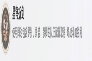 崩坏星穹铁道星穹折剑成就怎么完成
