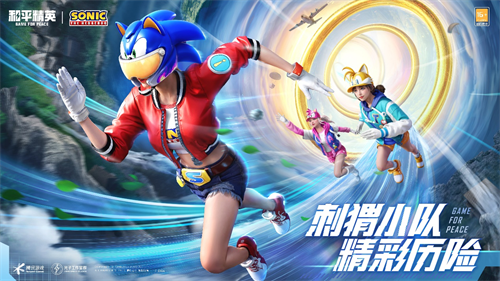 和平精英索尼克皮肤怎么获取 和平精英索尼克皮肤获取方式