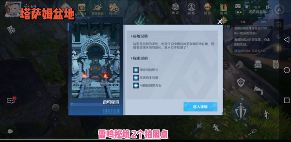 诺亚之心雷鸣秘境风景点在哪 雷鸣秘境风景点拍照位置大全