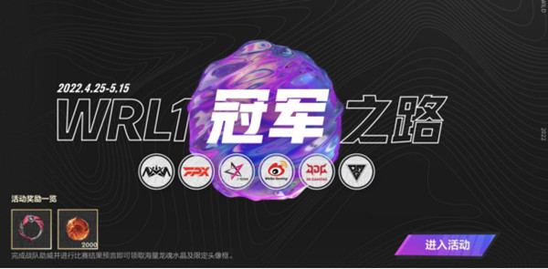 英雄联盟手游大预言家活动奖励介绍