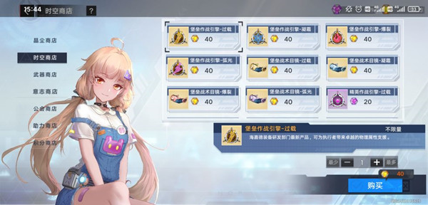 幻塔护目镜怎么获得