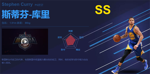 最强NBA手游怎么白嫖库里 最强NBA手游免费获得库里方法