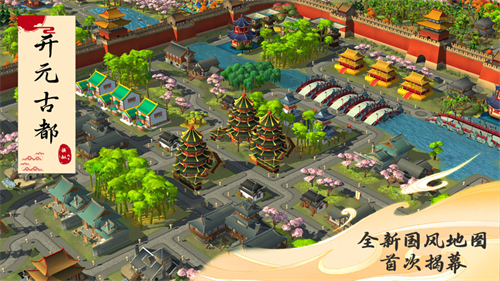 模拟城市新版本介绍 模拟城市开元古都版本介绍