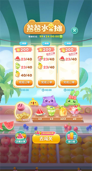 天天爱消除熊熊水果摊怎么玩 天天爱消除熊熊水果摊玩法介绍