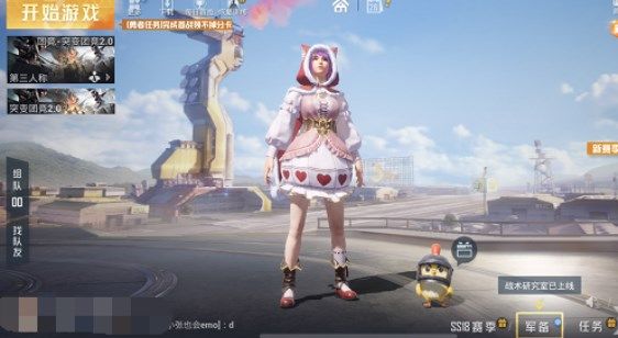 和平精英突变团竞2.0在哪玩