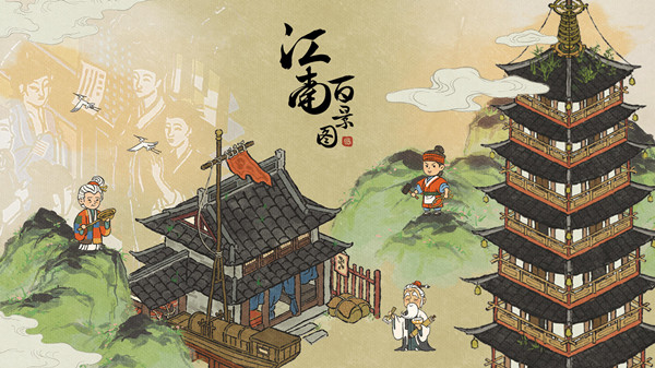 江南百景图棋童神机有什么用 棋童神机获取方法