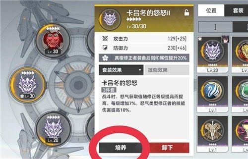 深空之眼刻印重构是什么 刻印重构操作方法