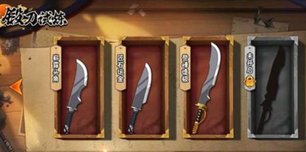 火影忍者手游锻刀试炼怎么过