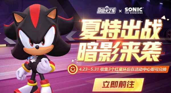 跑跑卡丁车手游红星环怎么获得