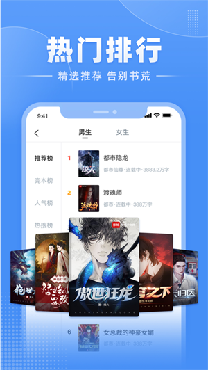 江湖小说app免费下载正式版安卓