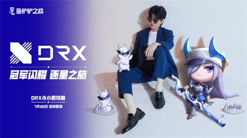金铲铲之战DRX小小凯特琳什么时候上线 DRX小小艾希上线时间