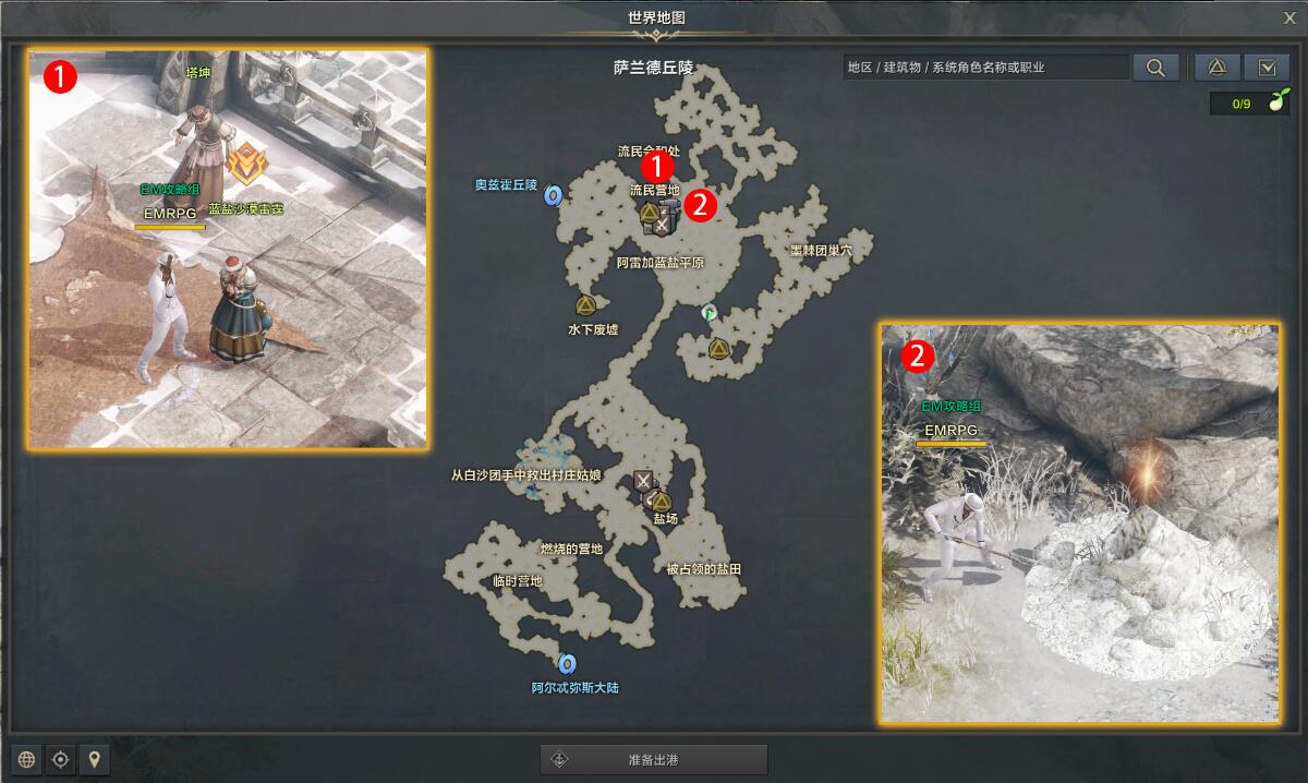 命运方舟准备祈雨祭任务怎么做