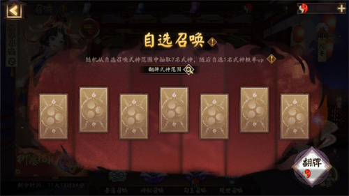 阴阳师再结前缘活动介绍 阴阳师再结前缘活动爆料