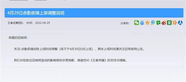 王者荣耀关羽典藏皮肤为什么下架 关羽新皮肤延期上架原因