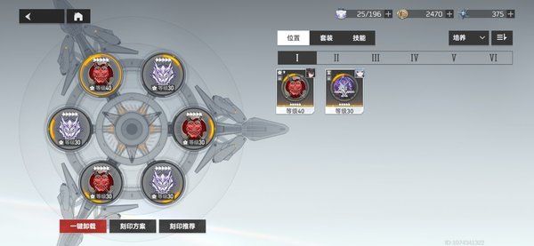 深空之眼刻印位置能洗吗 刻印位置后期还能不能洗介绍