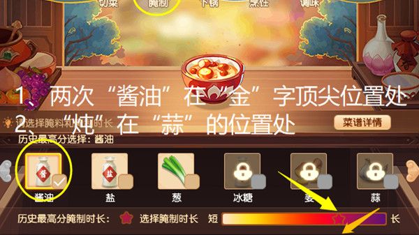 梦幻西游一品春卷怎么做 三界食肆一品春卷配方介绍