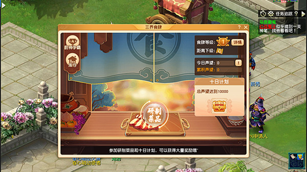 梦幻西游香豉羊肉汤食谱是什么 三界食肆香豉羊肉汤配方介绍