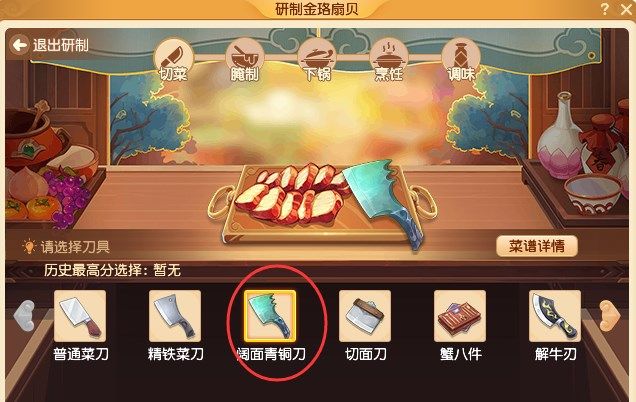 梦幻西游金珞扇贝怎么做 金珞扇贝食谱配方一览分享