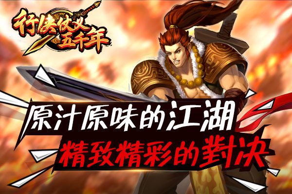 行侠仗义五千年怎么解锁绝技