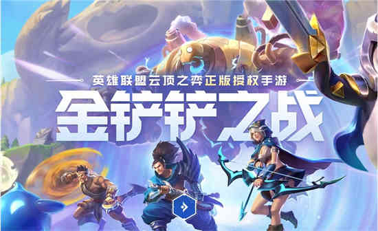 金铲铲之战S9主宰挑战沃里克阵容玩法分享