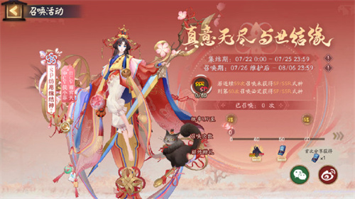 阴阳师纺愿缘结神专属召唤活动介绍 阴阳师纺愿缘结神专属召唤活动怎么玩