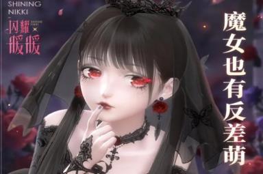 闪耀暖暖见习魔女参上主题怎么搭配