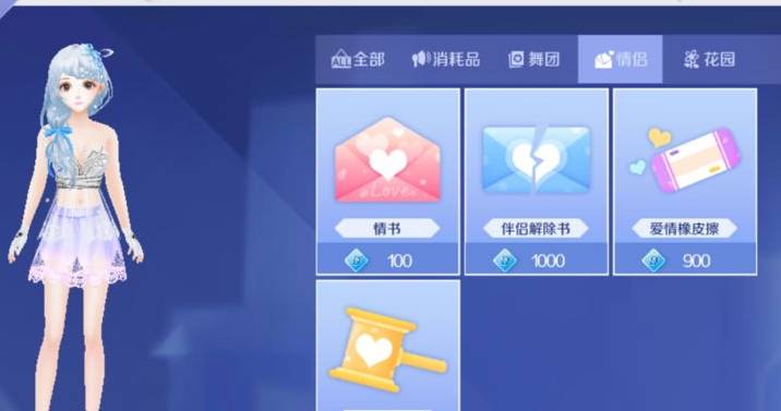 QQ炫舞手游怎么结婚 结婚条件和流程详细介绍