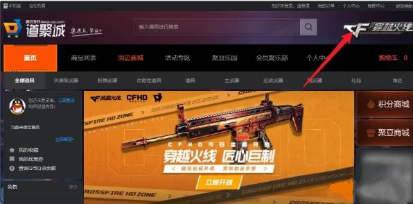 王者之石怎么获得 cf王者之石获取方法