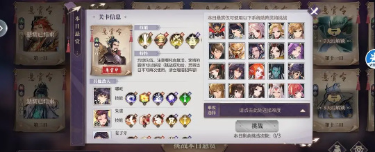 春秋封神第四天李靖boss阵容打法推荐