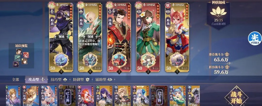 春秋封神第四天李靖boss阵容打法推荐[图3]