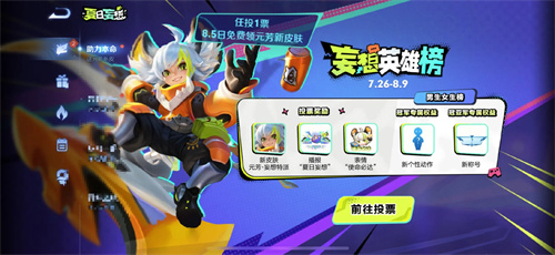 王者荣耀怎么免费领取李元芳妄想特派皮肤 李元芳妄想特派皮肤在哪领取