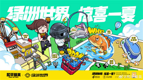 和平精英2023年暑期活动介绍 和平精英暑期都有什么活动