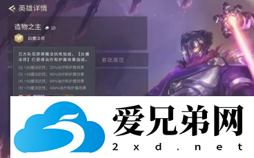 金铲铲之战造物之主第三关怎么过