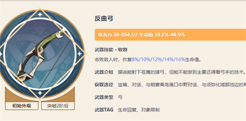原神绮良良武器携带推荐 绮良良带什么武器好