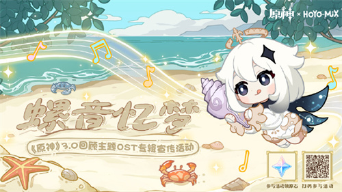 原神螺音忆梦活动怎么玩 原神螺音忆梦活动介绍