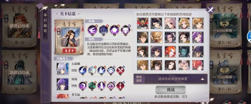 春秋封神闹市悬赏第五天阵容打法详解