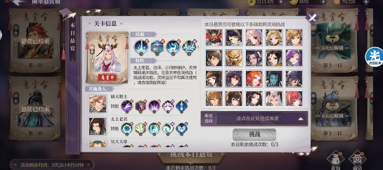 春秋封神闹市悬赏第六关阵容搭配图