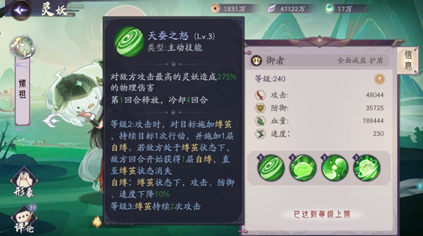 上古有灵妖嫘祖试炼怎么过 嫘祖试炼通关攻略