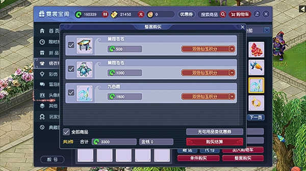 梦幻西游月莹辉锦衣怎么获得 月莹辉锦衣碎片获取攻略